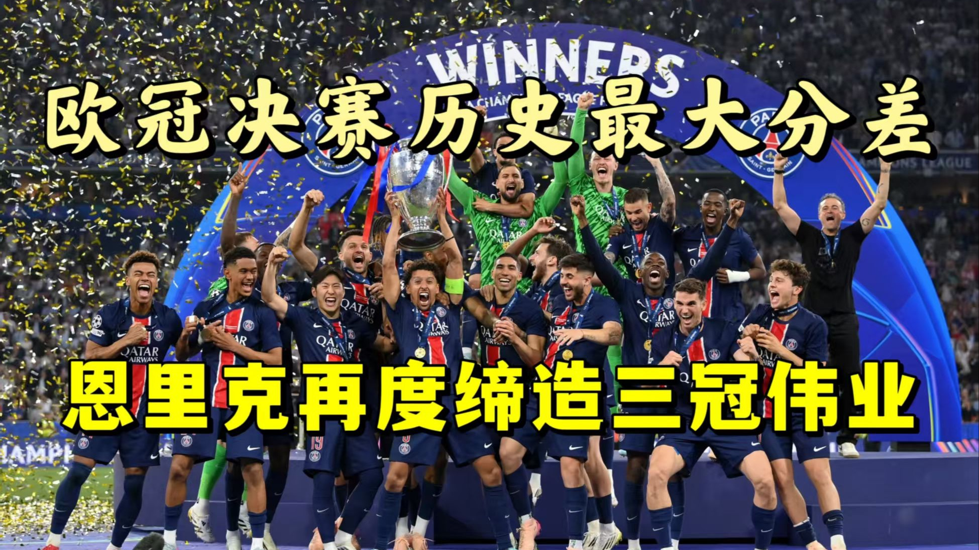 包含卡昂喜迎胜利，法国联赛排名上升的词条