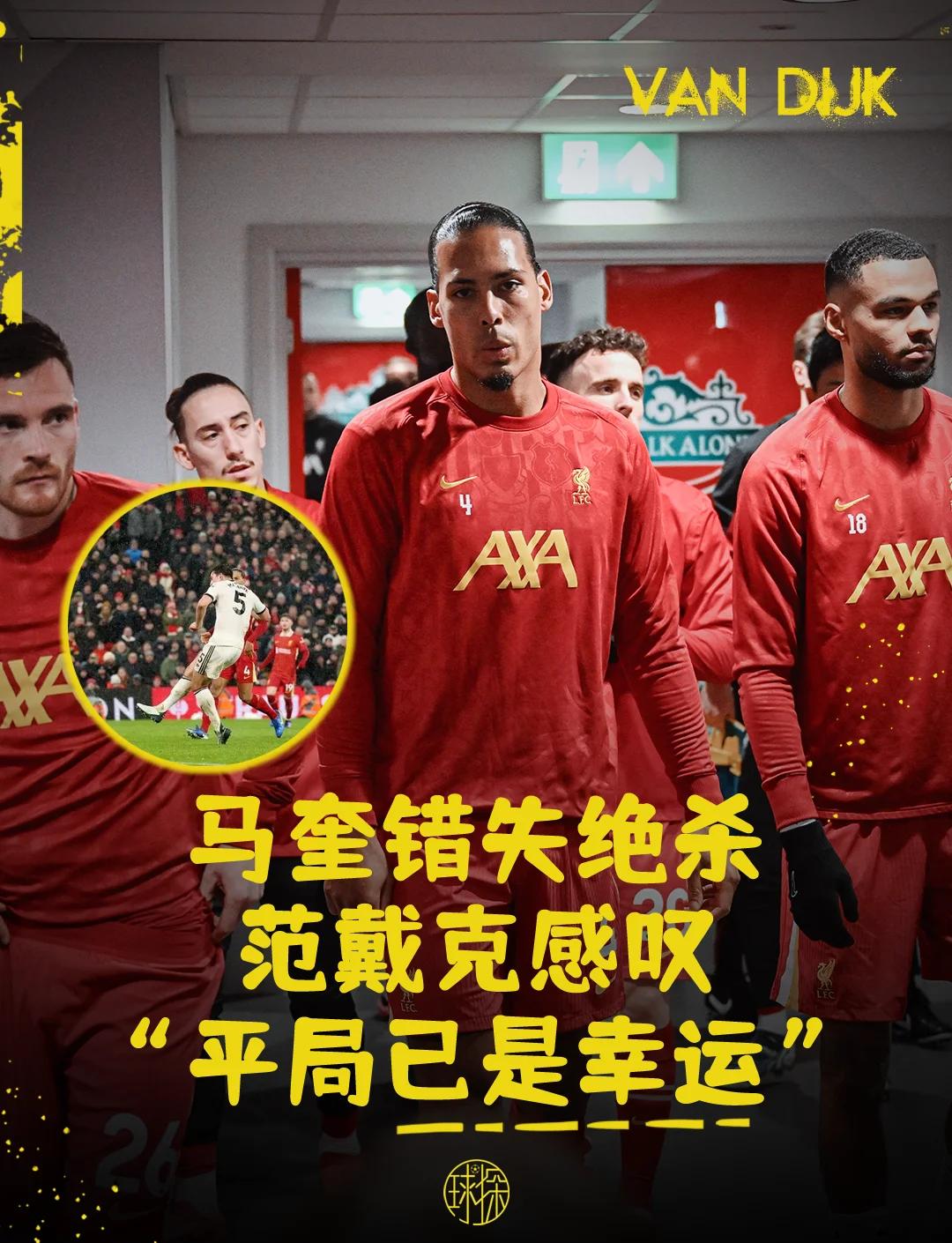 关于利物浦反遭付瑞克，客队盛行大举反击！的信息