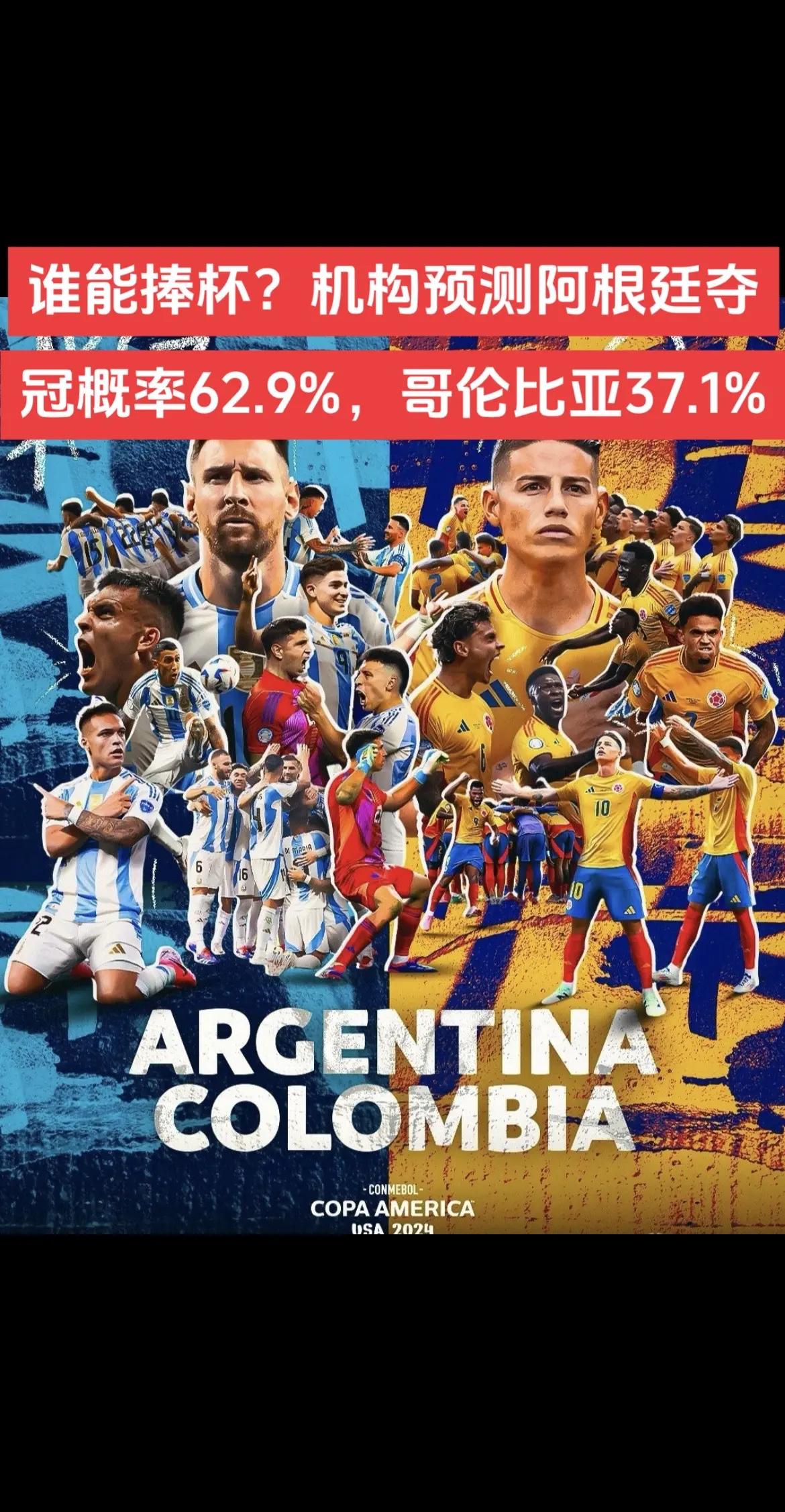 包含一场经典之战！美洲杯点燃球迷热情的词条